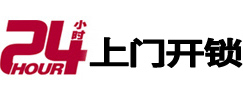 内丘市极速锁行 - 内丘极速开锁行